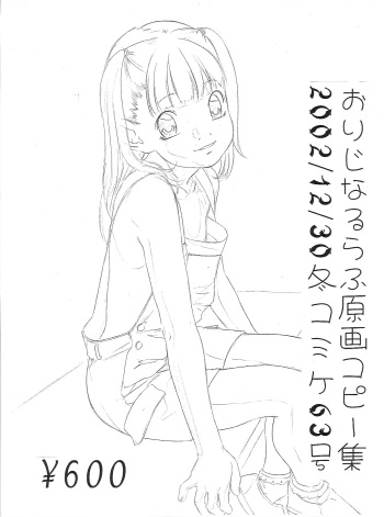 Original Rough Genga Copy Shuu cover