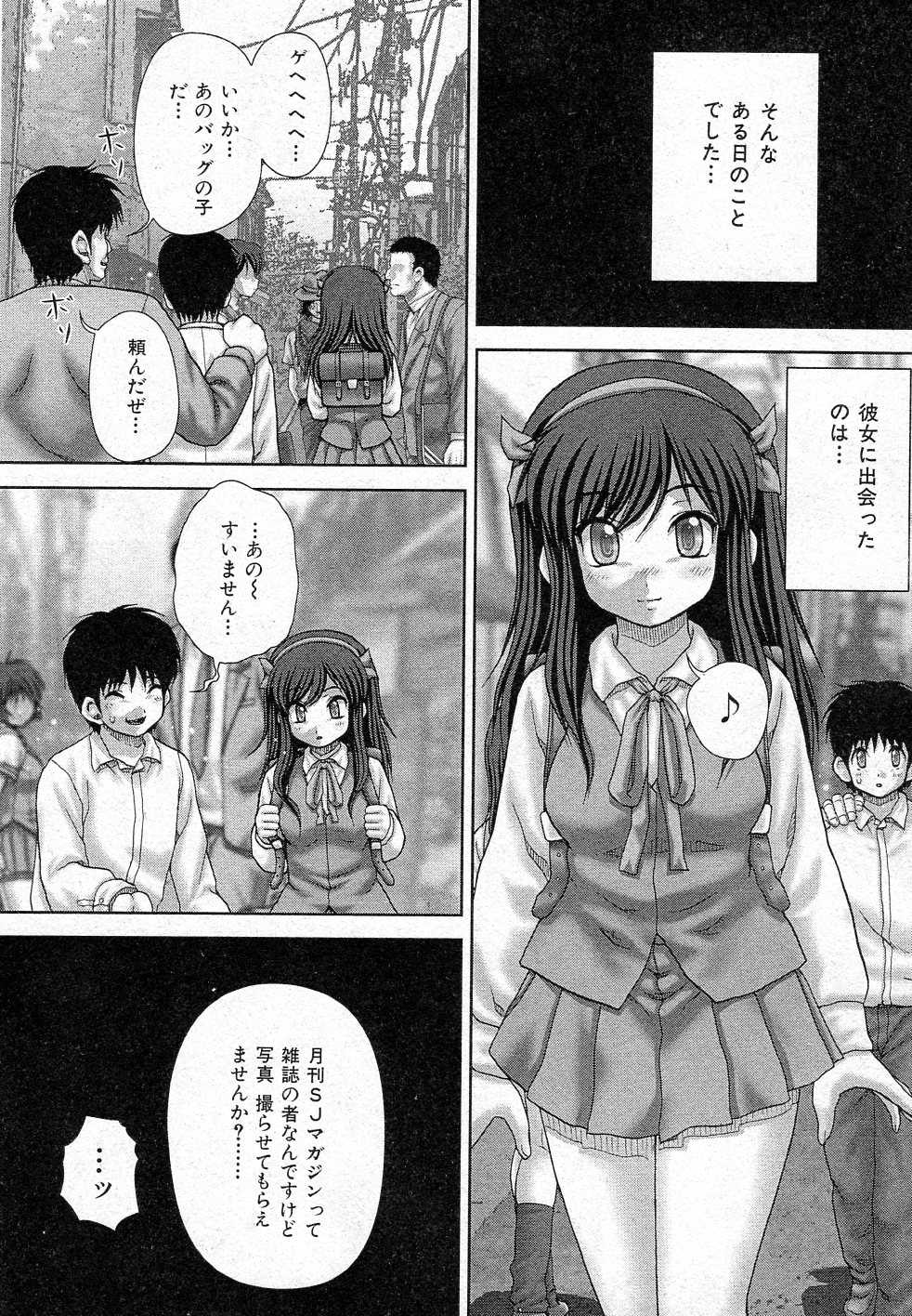 Syuukaku page 4 full