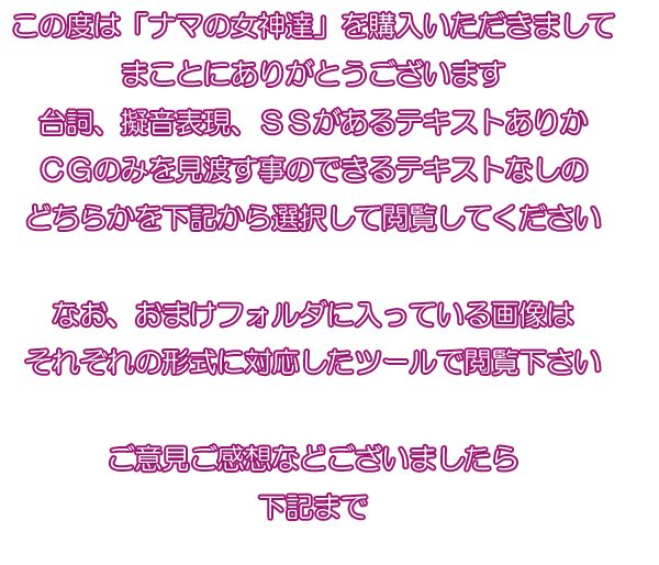 Nama no Megamitachi page 2 full