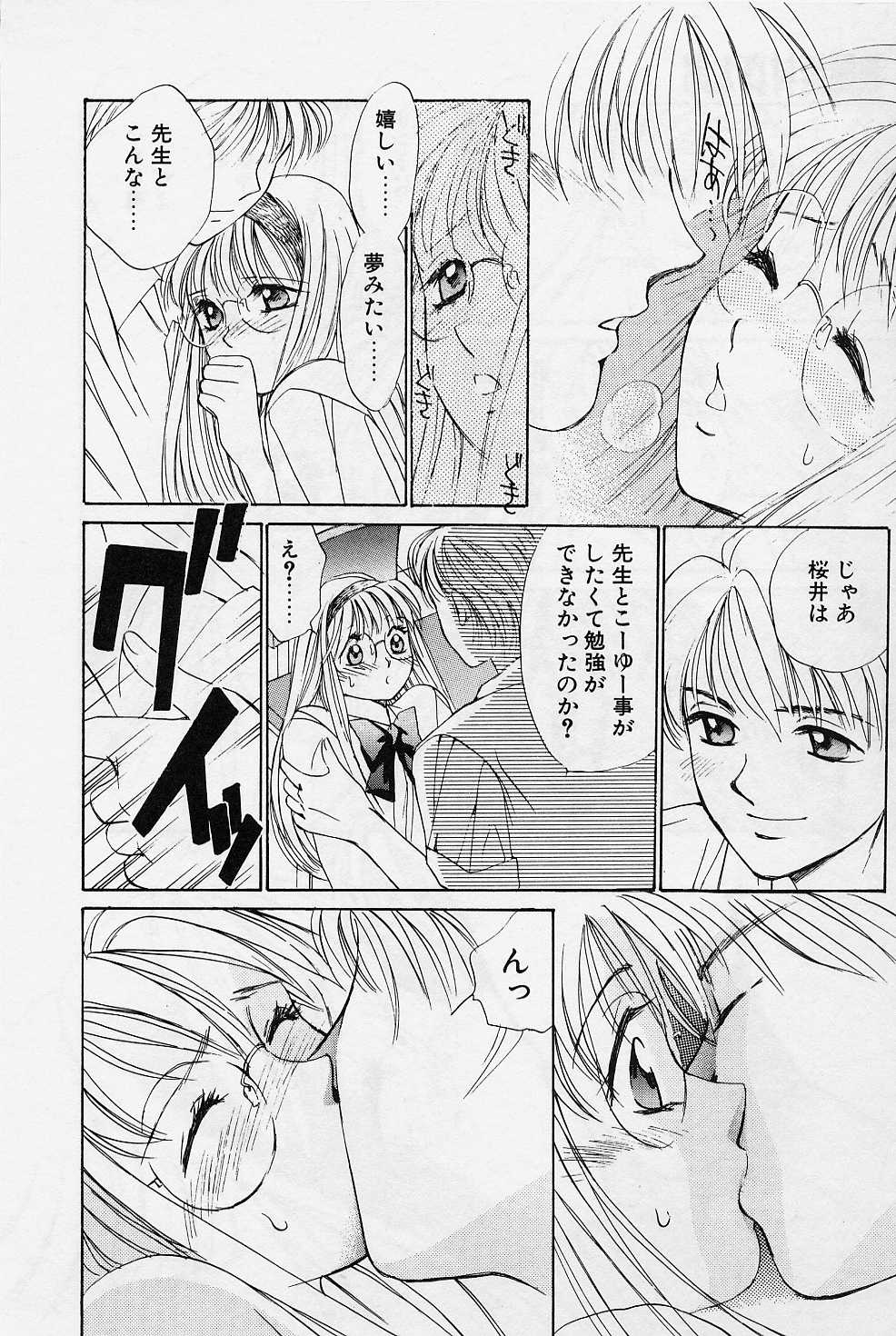 Sweet &amp; Bitter page 10 full