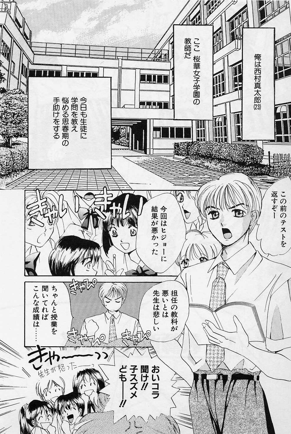 Sweet &amp; Bitter page 4 full