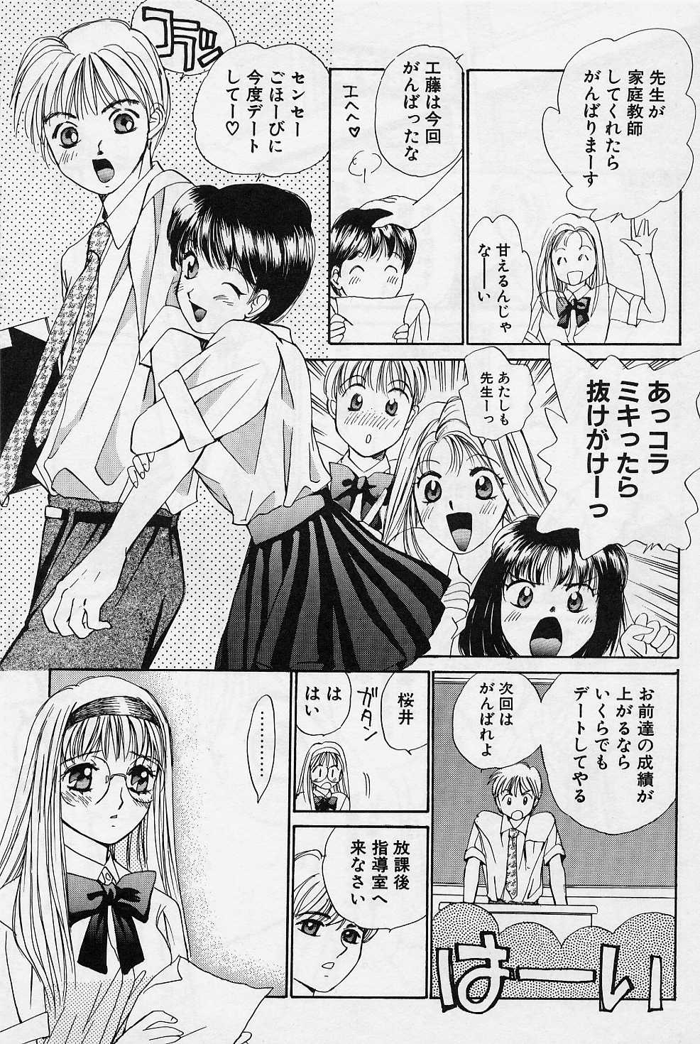 Sweet &amp; Bitter page 5 full