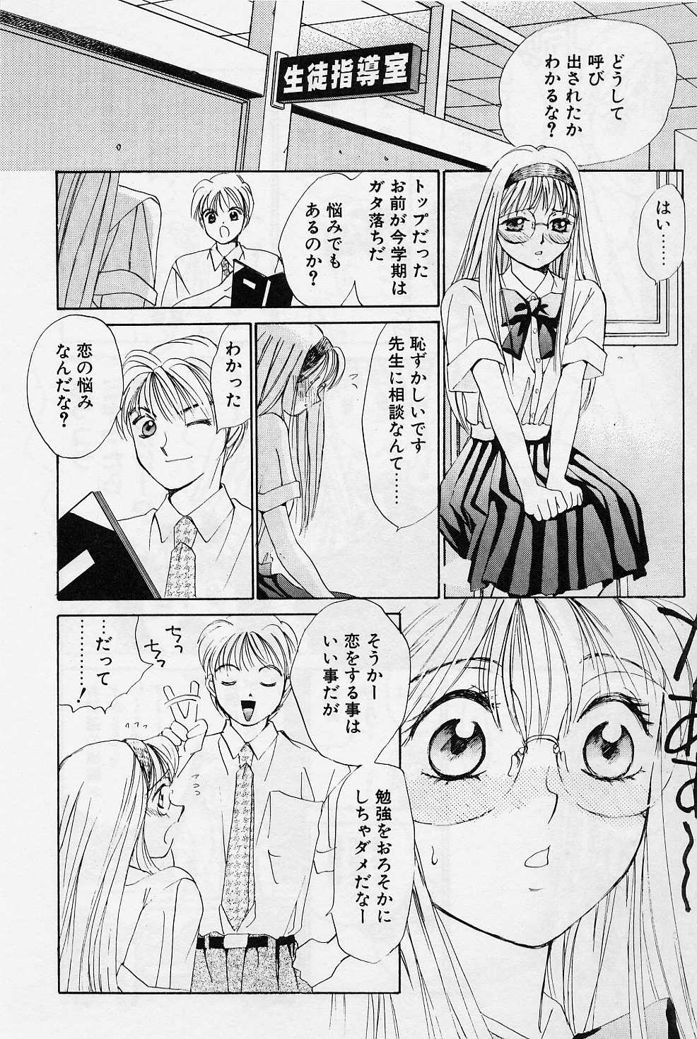 Sweet &amp; Bitter page 6 full