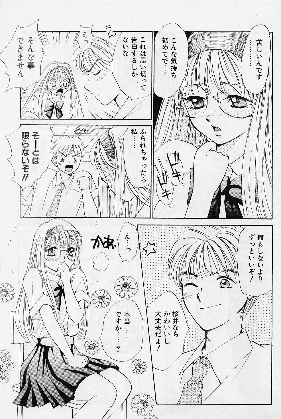 Sweet &amp; Bitter page 7 full