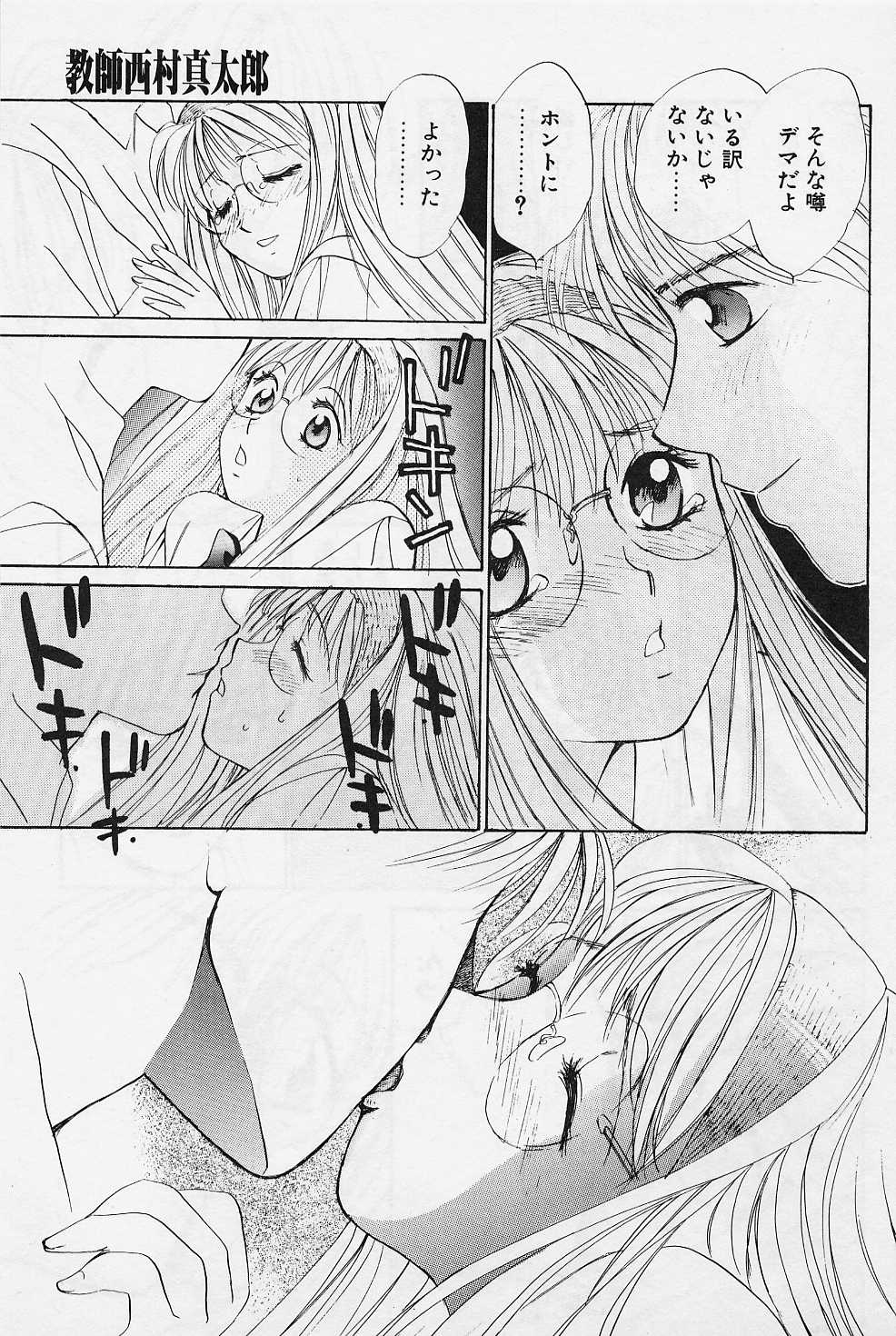 Sweet &amp; Bitter page 9 full