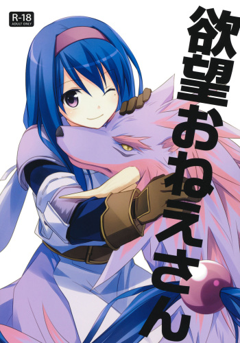 Yokubou Onee-san   =LWB= cover