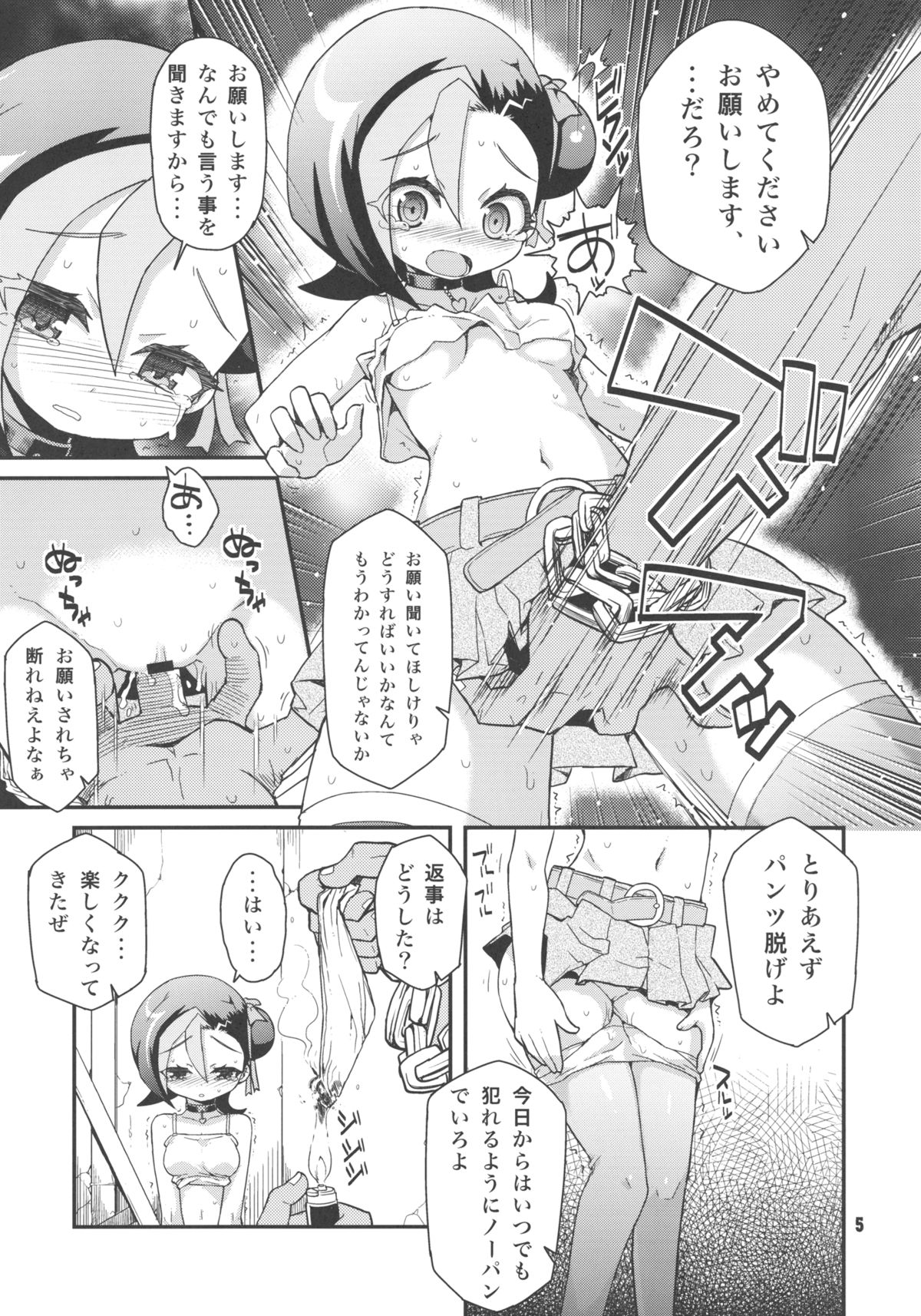 Kotori Porno page 7 full