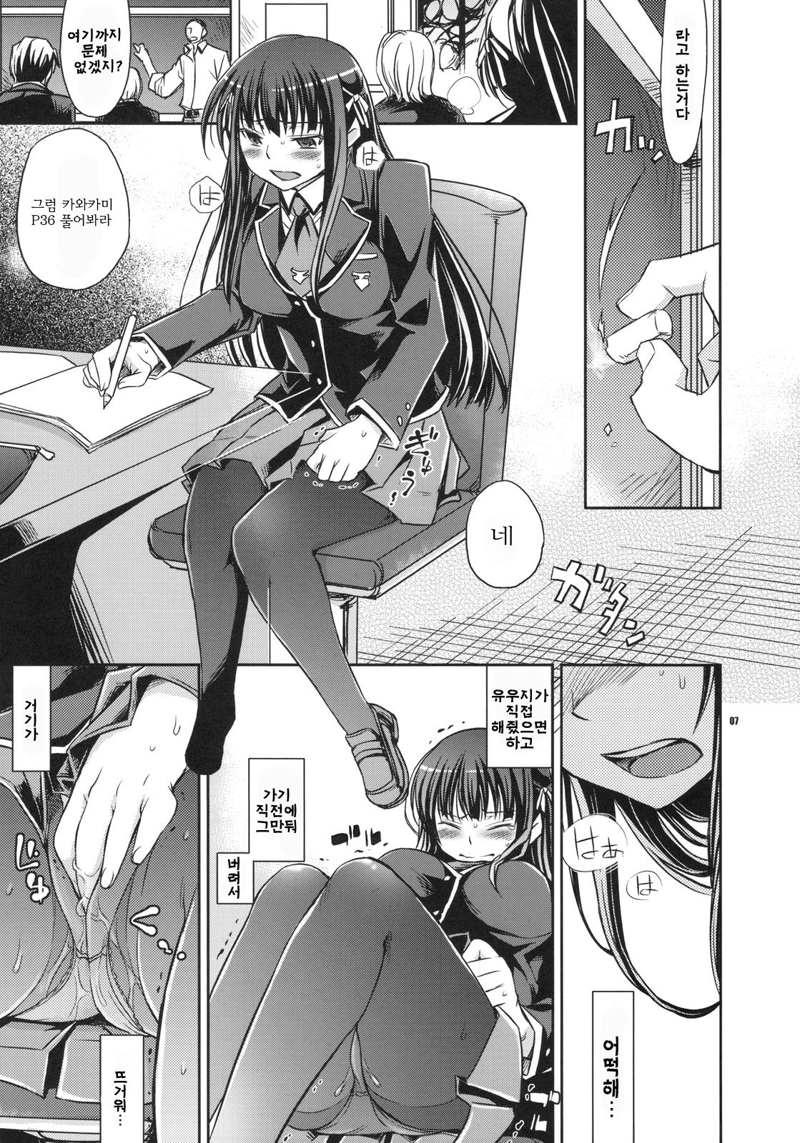 Shouko to Yuuji to NTR | 쇼코 와 유우지 와 NTR page 6 full