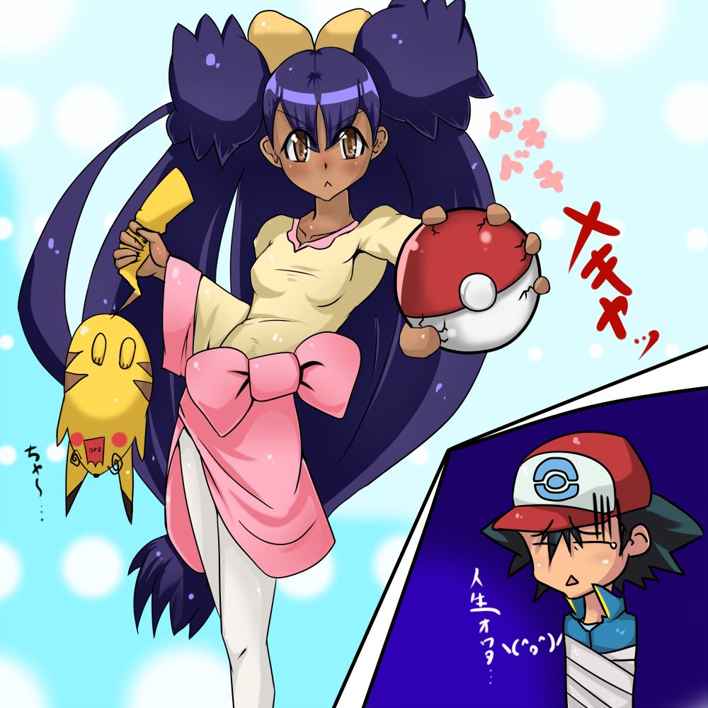 pokemon Iris page 3 full