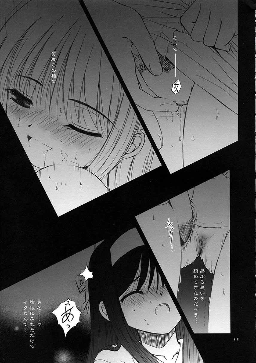 PORNOGRAFFITI SIDE-A page 10 full