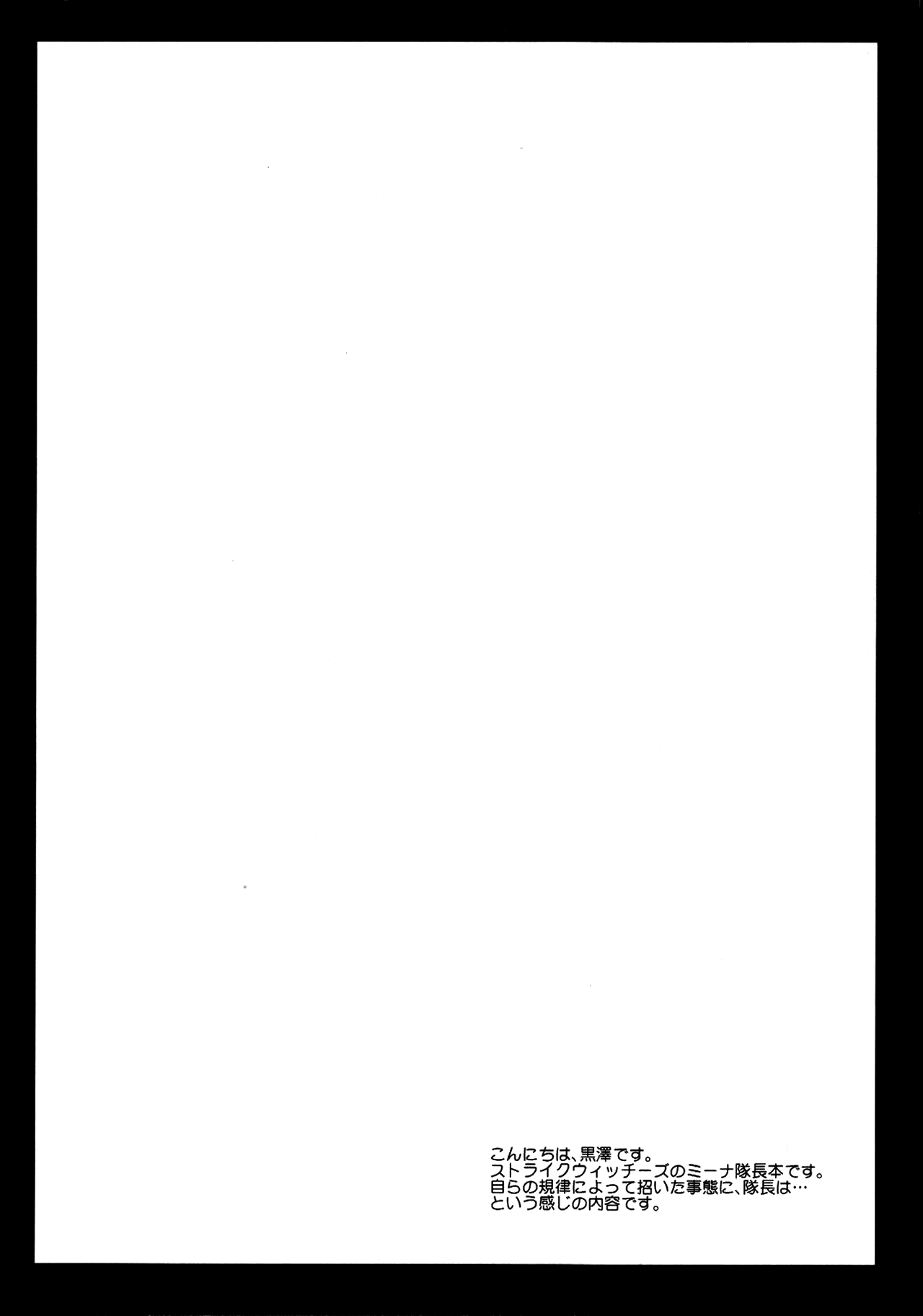 Minna Taichou no Ketsui page 3 full