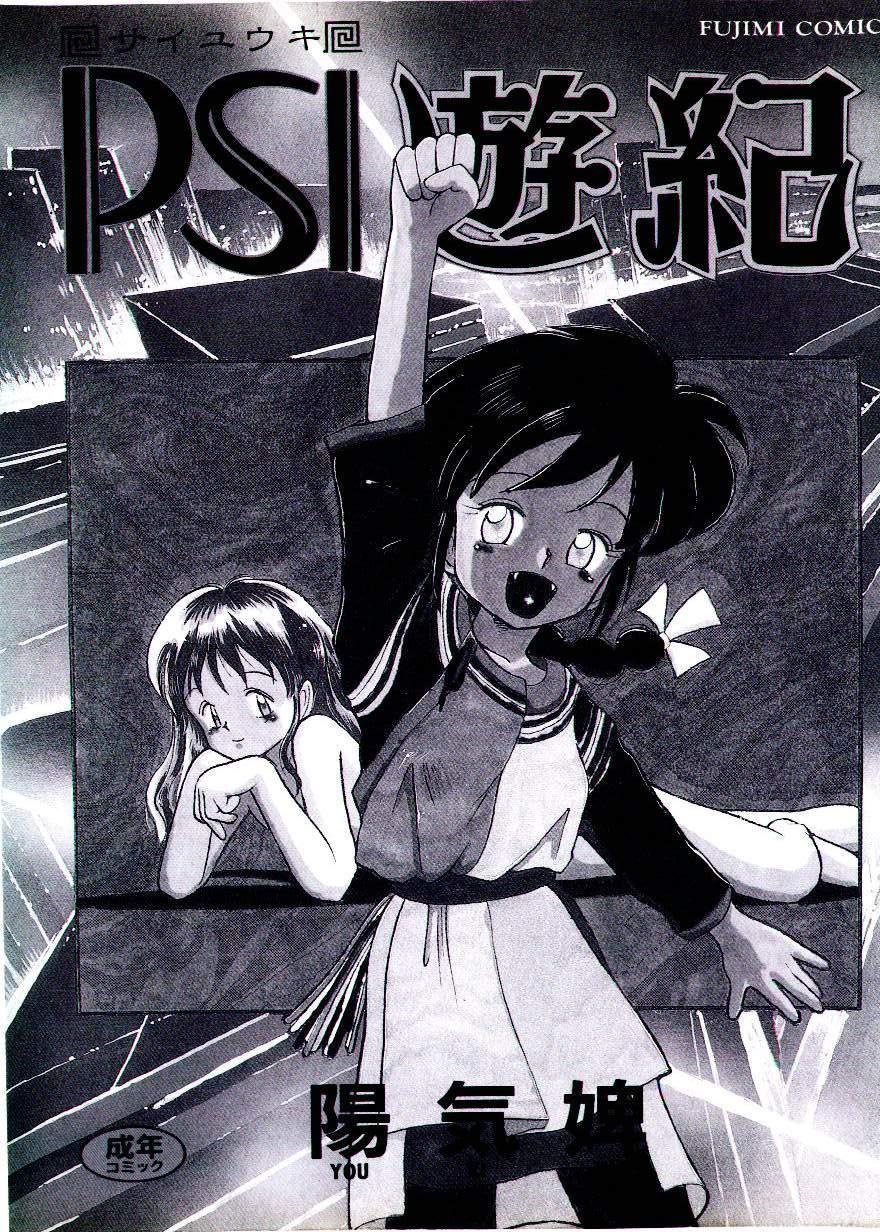 PSI Yuu Ki page 4 full