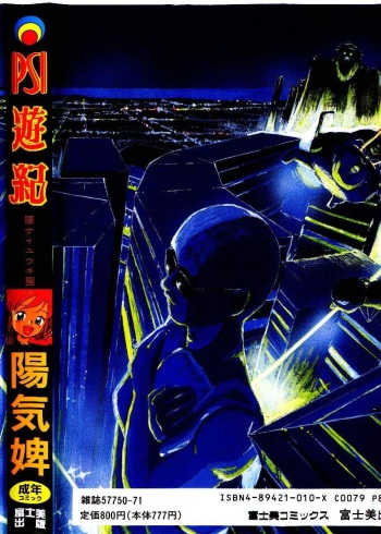PSI Yuu Ki cover