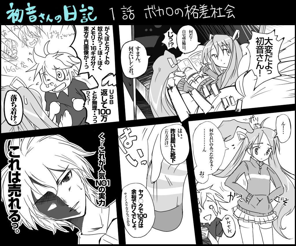 - Artist - Mikipu page 7 full