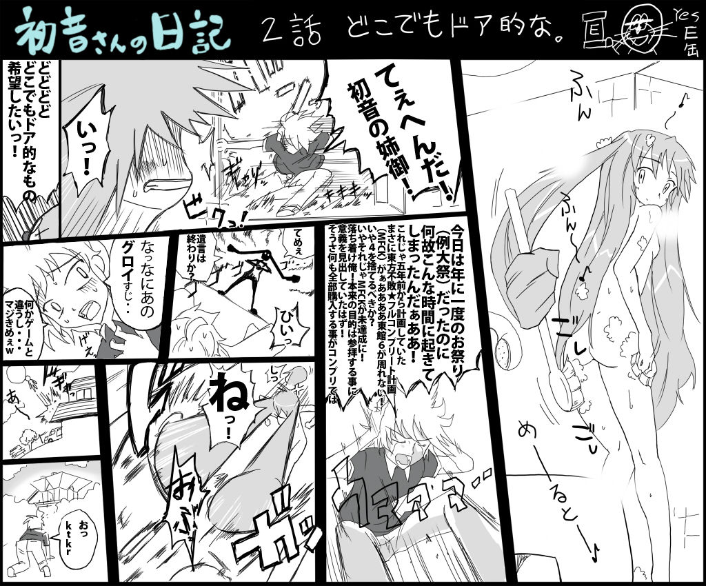 - Artist - Mikipu page 8 full