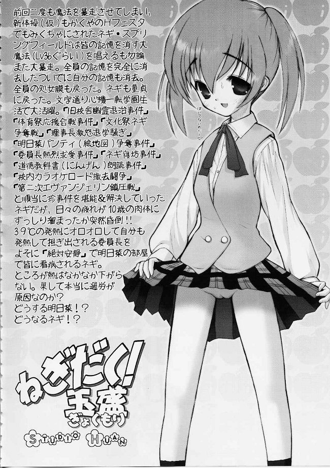 Negima - Fuka Narutaki page 1 full