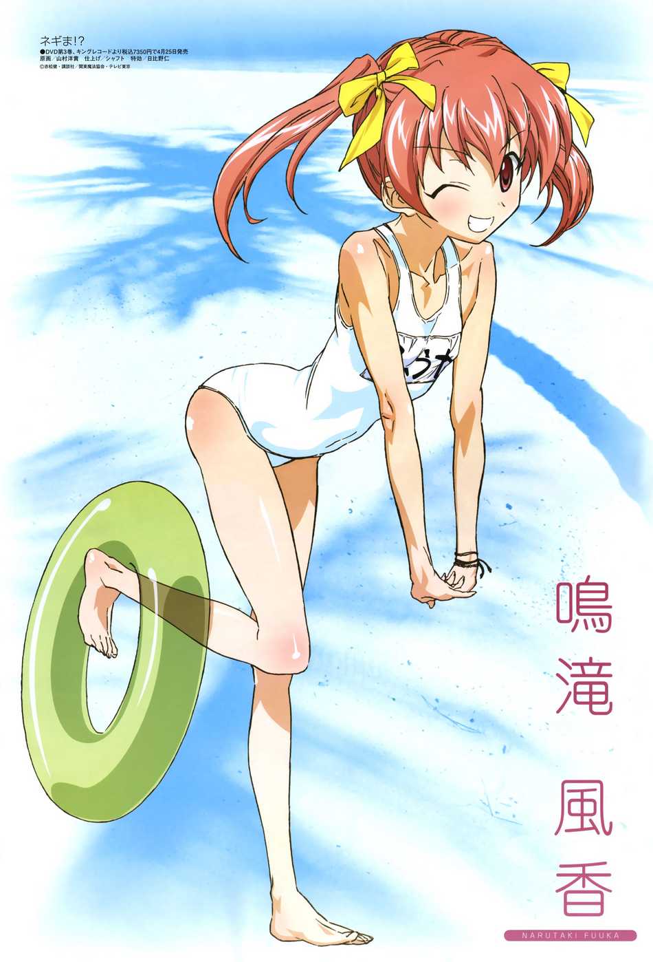 Negima - Fuka Narutaki page 8 full