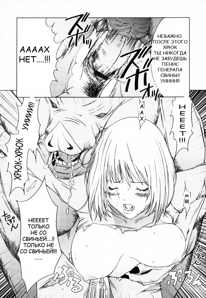 Animal Five page 10 full