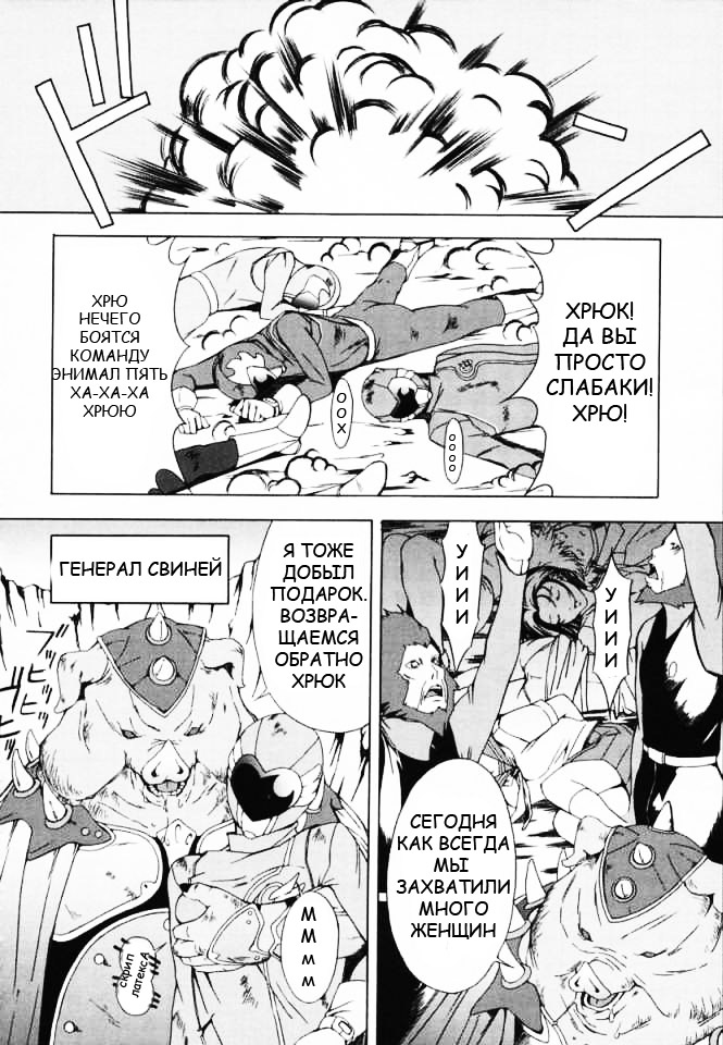 Animal Five page 2 full