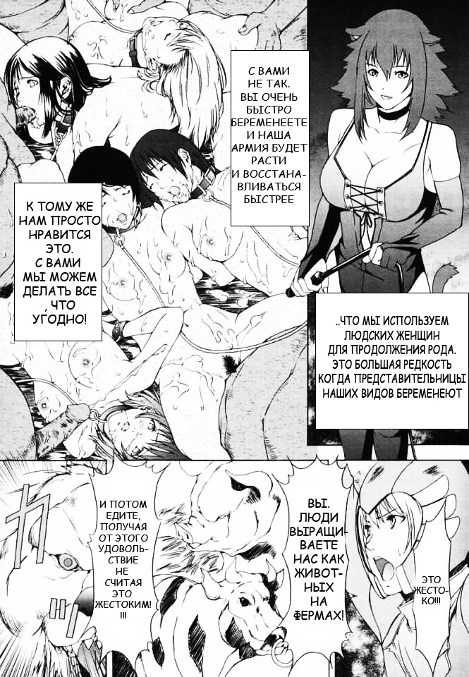 Animal Five page 6 full