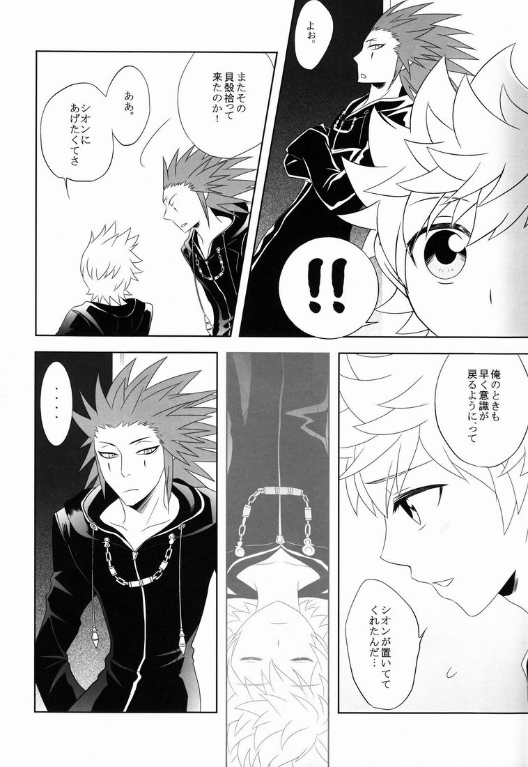 Apprehension page 5 full