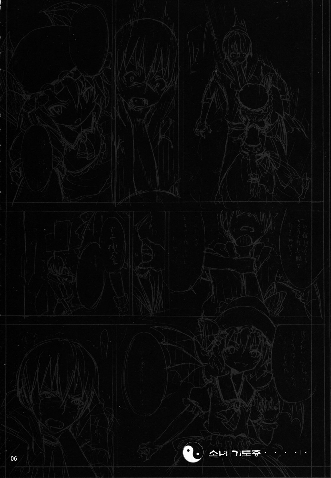 Remilia kara no Chousenjou | 레밀리아의 도전장 page 5 full