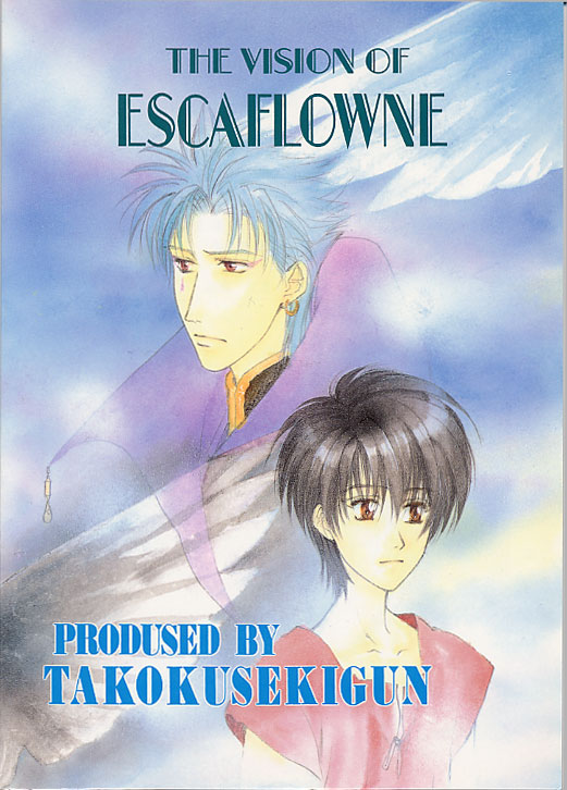 Escaflowne - Setsuna no Kaze, Eien no Toki page 2 full