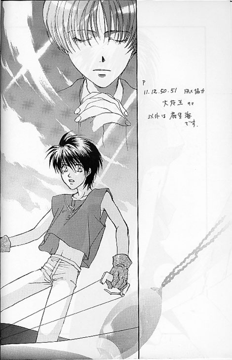 Escaflowne - Setsuna no Kaze, Eien no Toki page 4 full