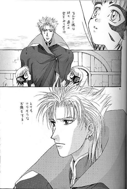 Escaflowne - Setsuna no Kaze, Eien no Toki page 5 full