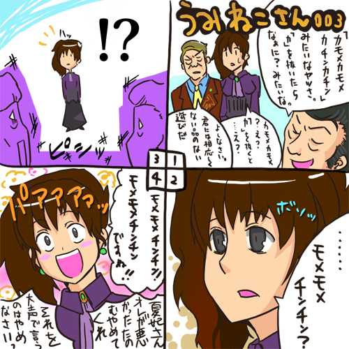 When they cry page 7 full