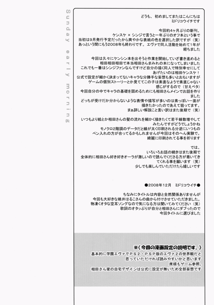 Sunday early morning page 3 full