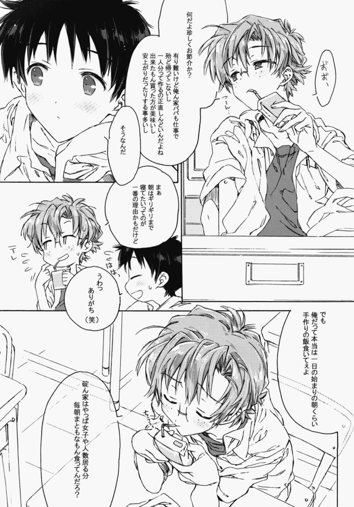 Sunday early morning page 8 full