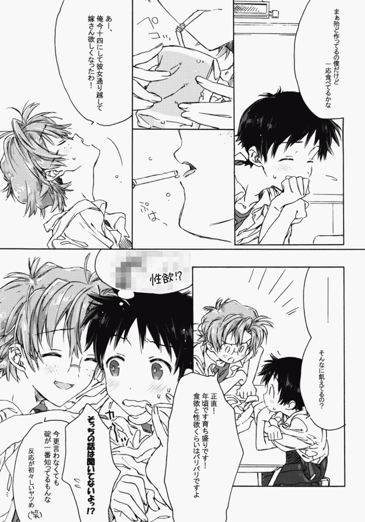 Sunday early morning page 9 full