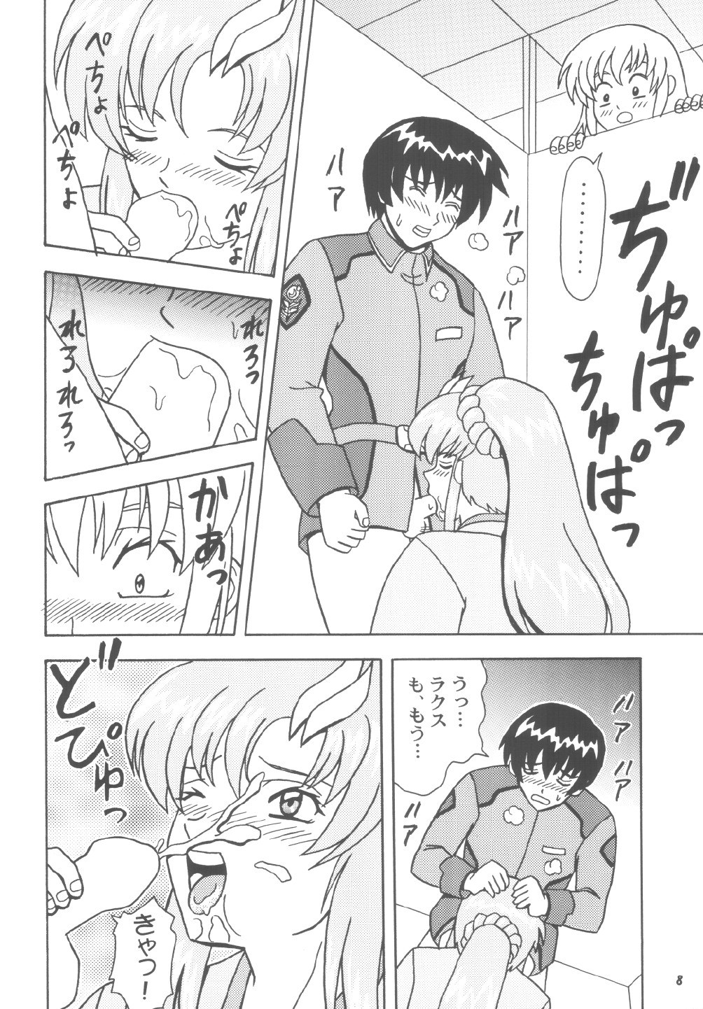 Daten No Hanazono 6 page 8 full