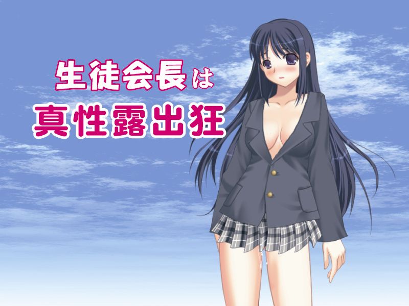 Seitokaichou wa Shinsei Roshutsukyou page 4 full