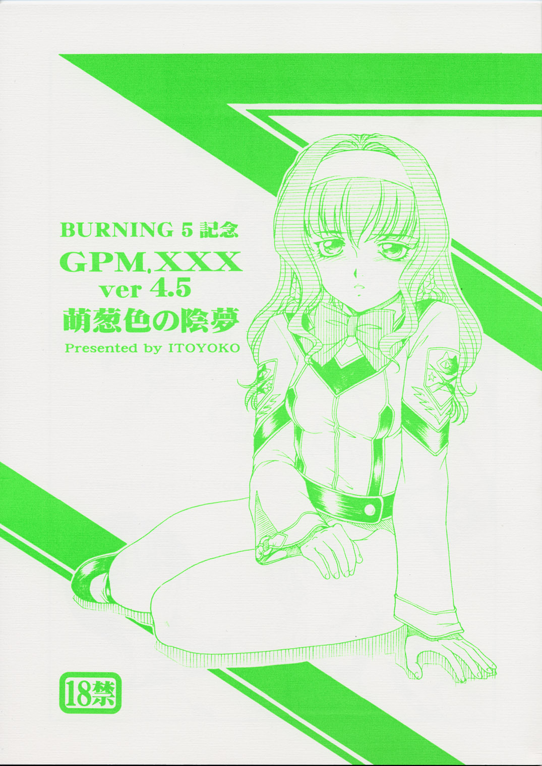 GPM.XXX ver 4.5 Moegiiro no Inmu page 1 full
