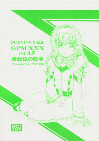 GPM.XXX ver 4.5 Moegiiro no Inmu cover