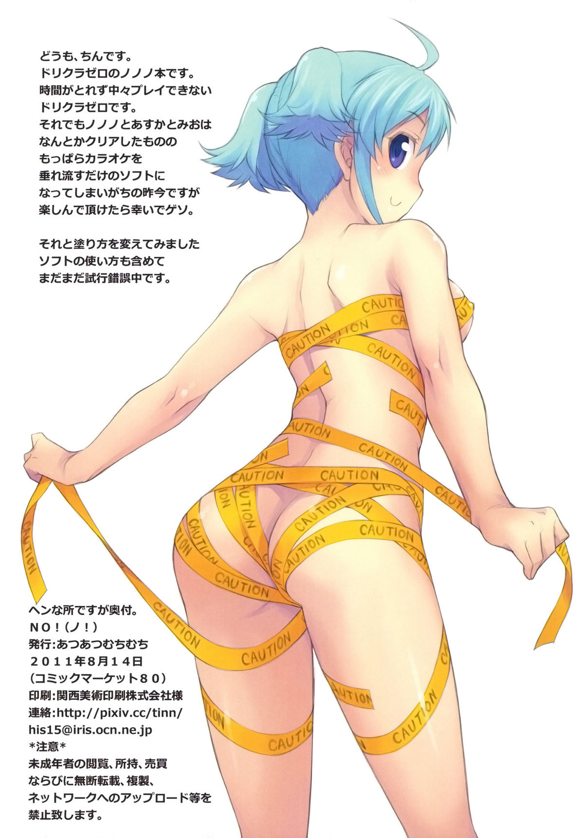 NO! page 2 full