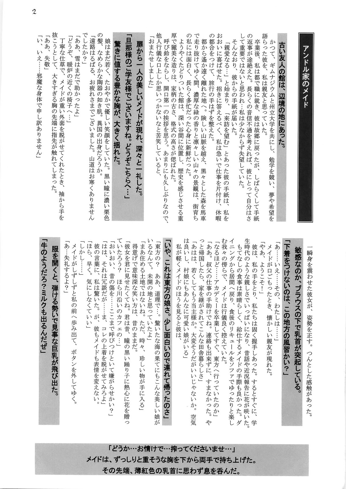 White Passion ~Deai no Toki~ -origin- page 4 full
