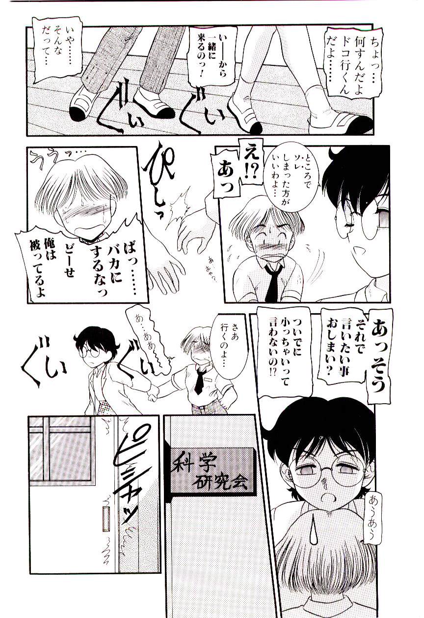 Chimachimagic page 8 full