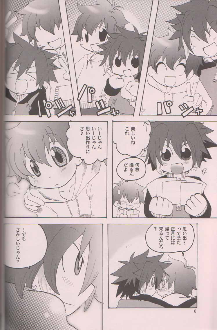 Puri☆Kura Daisakusen page 5 full