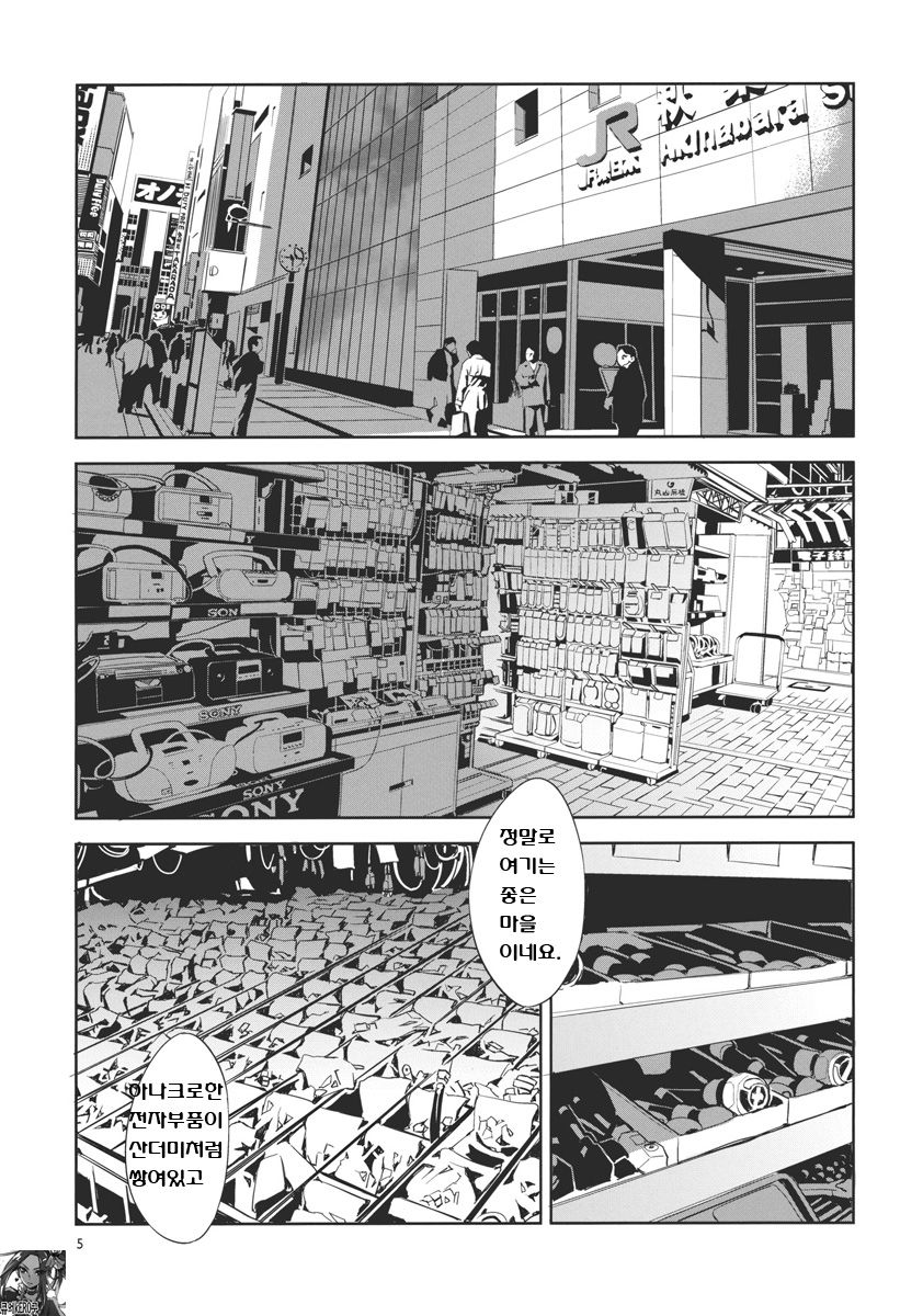 Touhou Gensou Houkai page 4 full