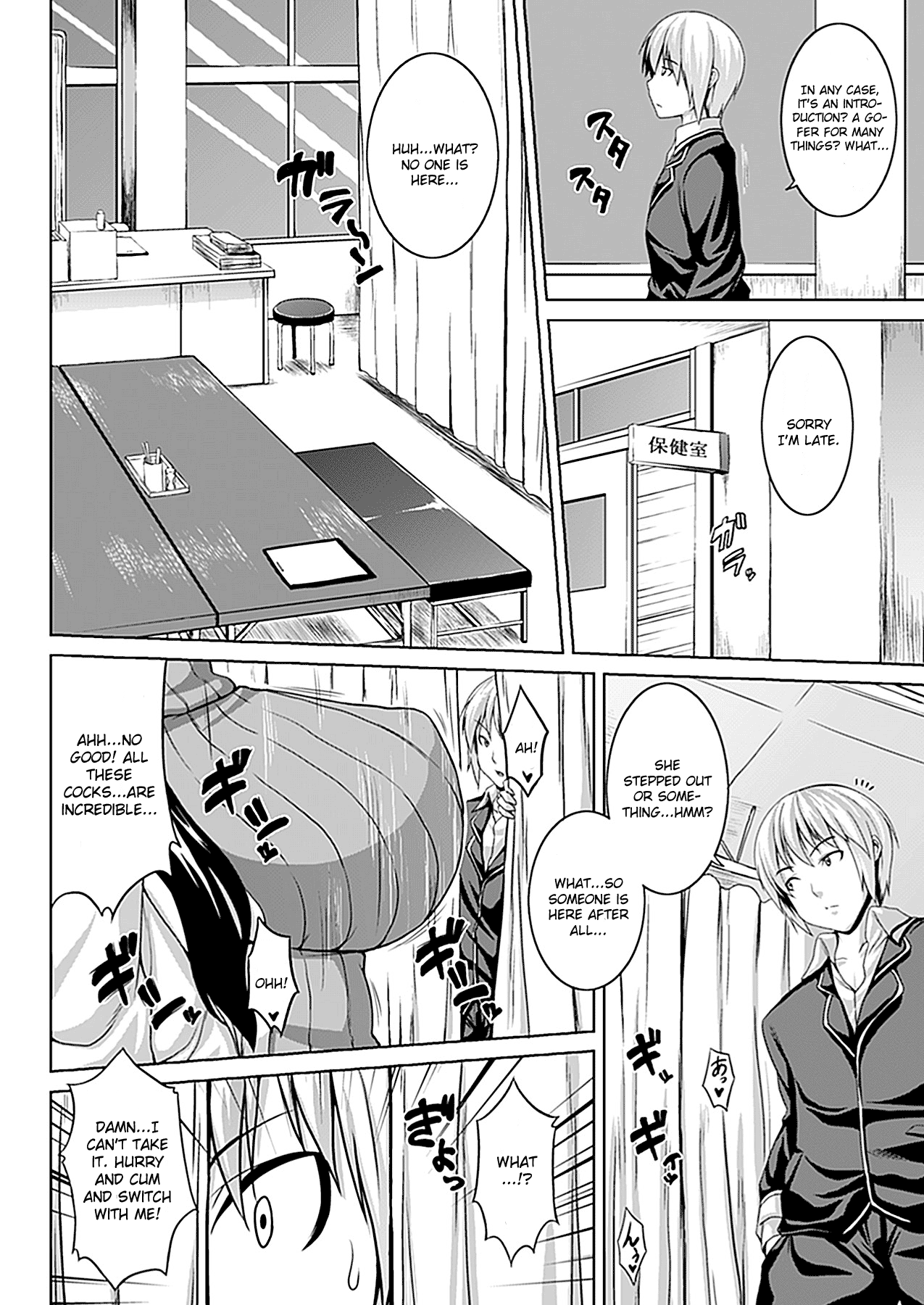 Inmu Hokenshitsu page 2 full