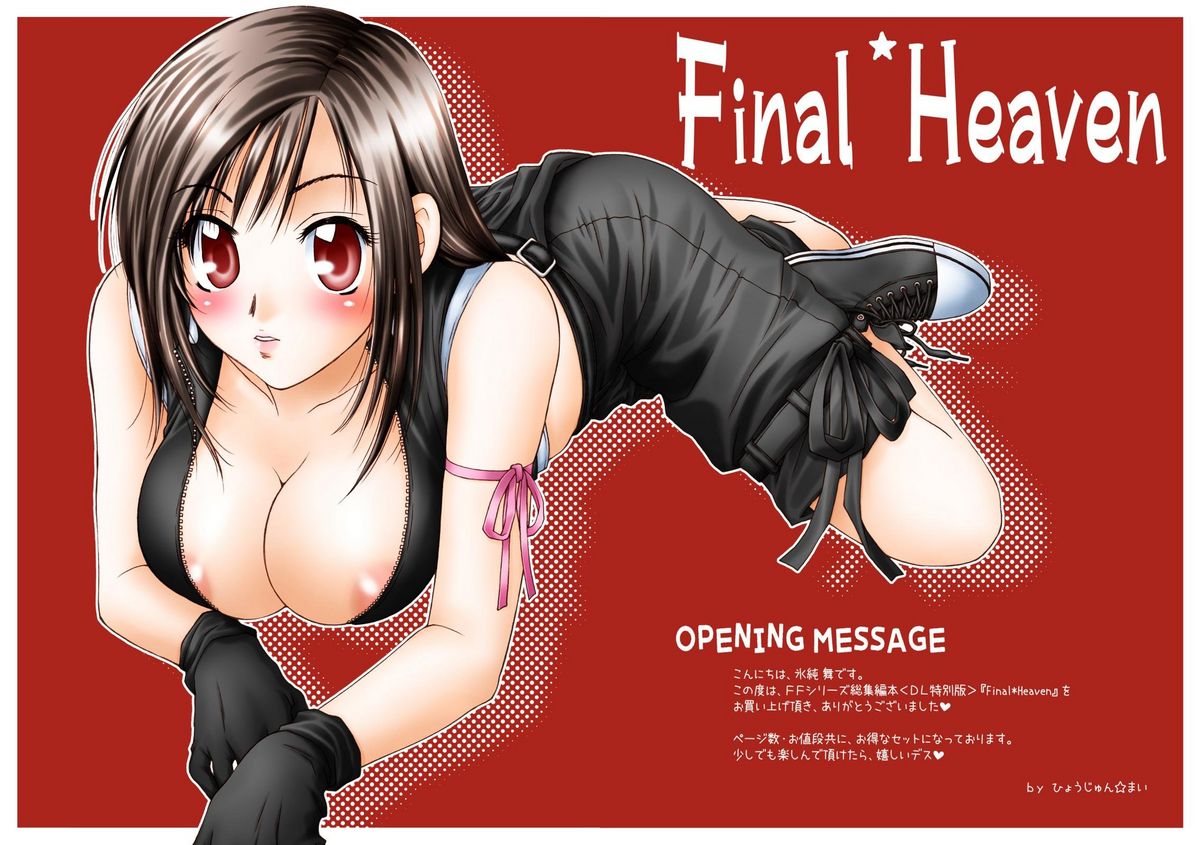 Final Heaven page 4 full