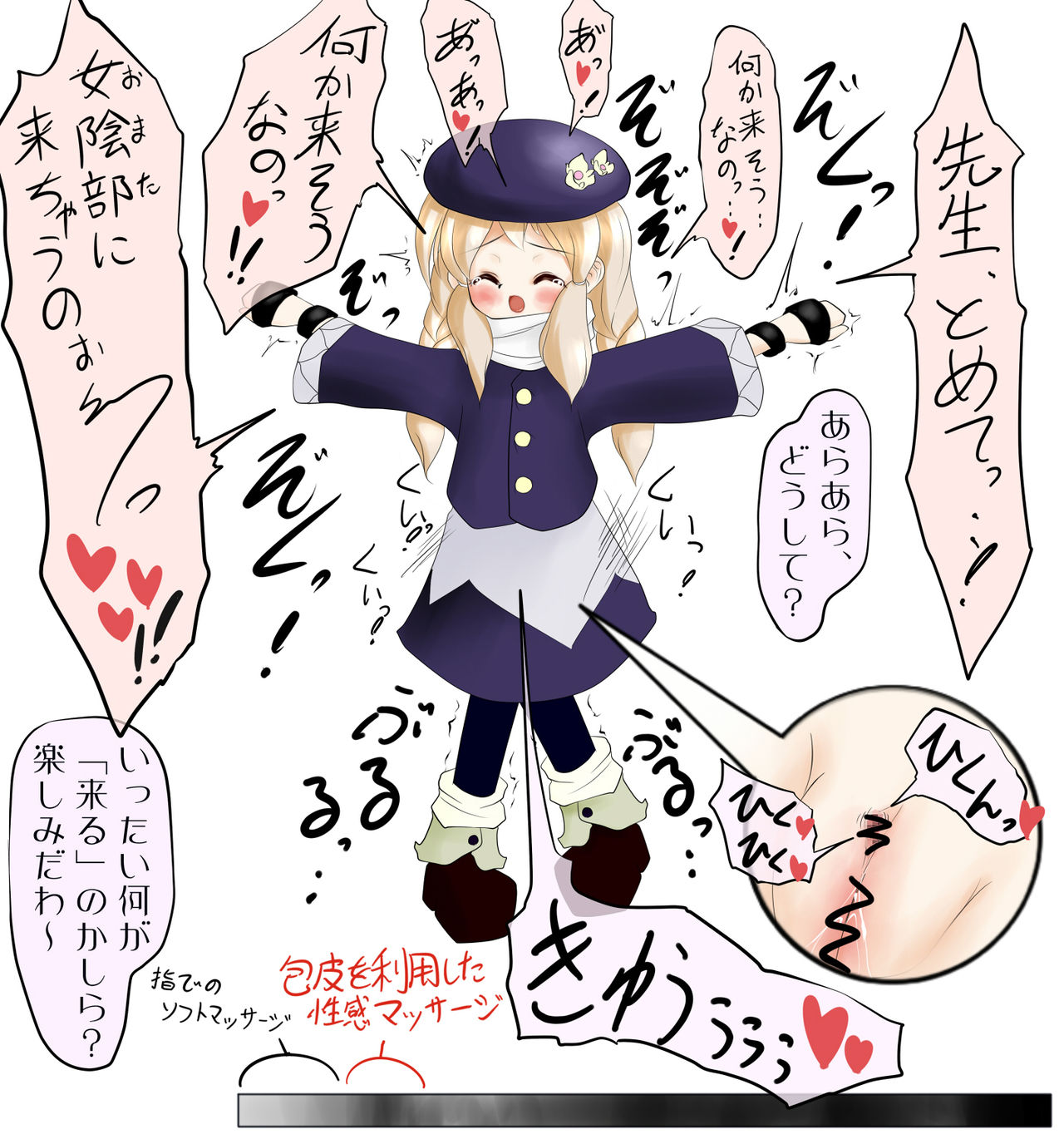 Madou Shiki Inkaku Massage ni Yoru Ohanabatake Yuudou Recipe page 8 full