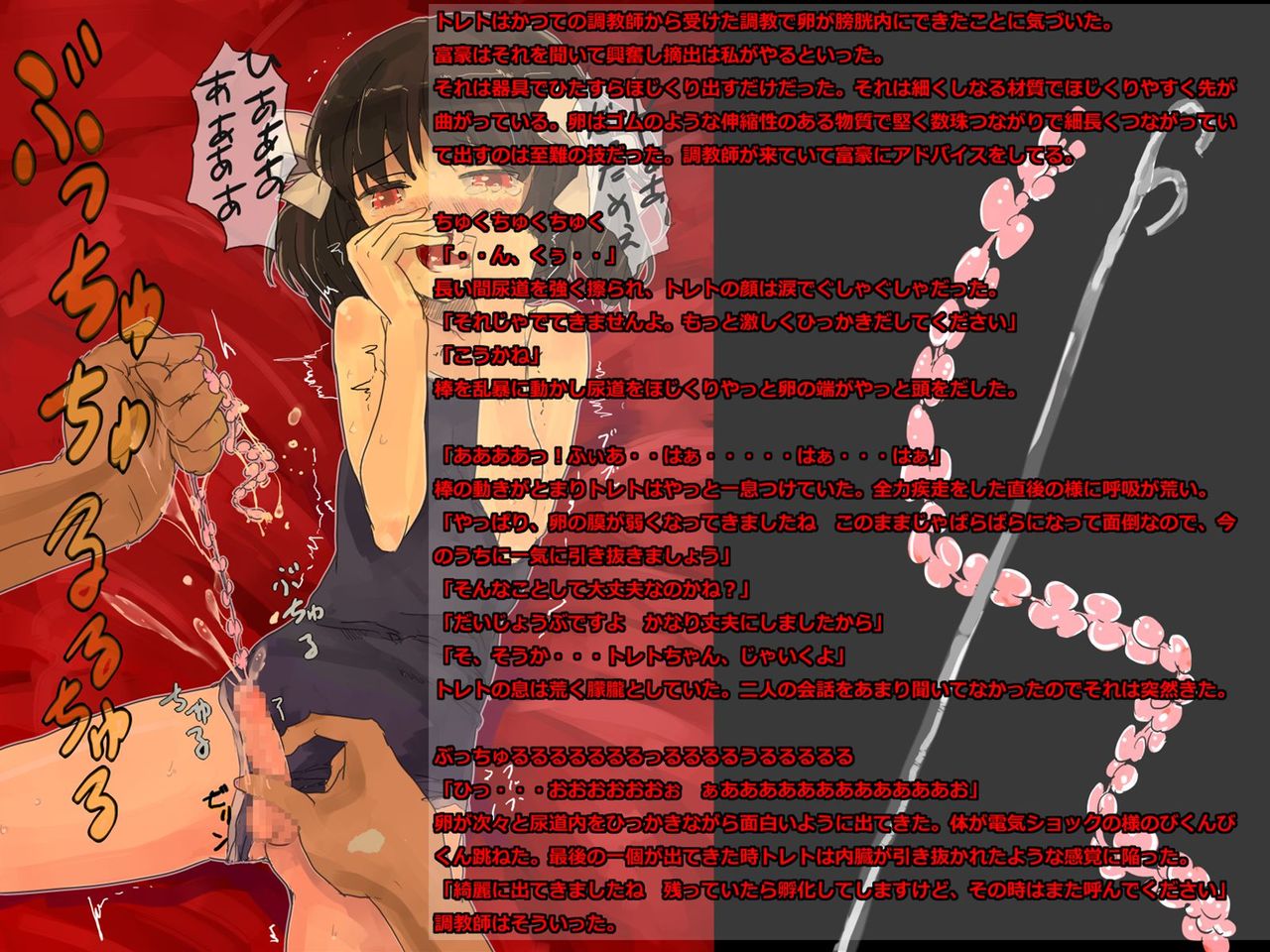 Fugou no Shota Aigan ~ Nyoudou Seme page 8 full