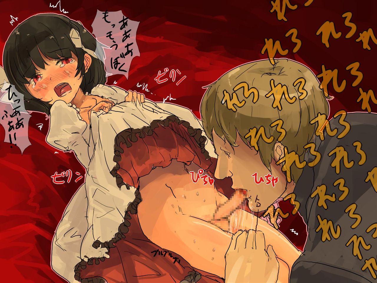 Fugou no Shota Aigan ~ Nyoudou Seme page 9 full