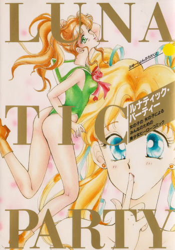Lunatic Party 1 cover