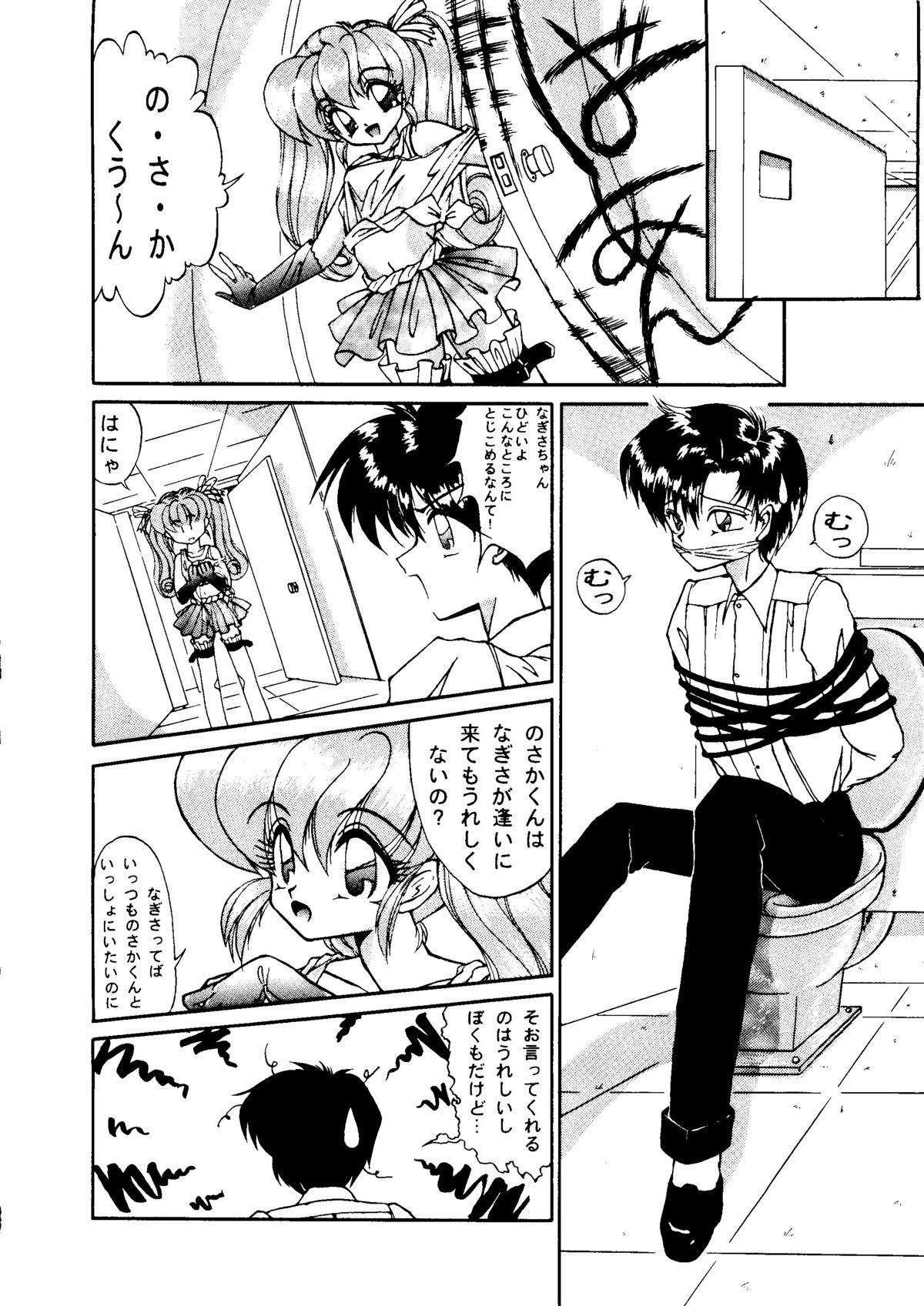 Captured 9 page 7 full