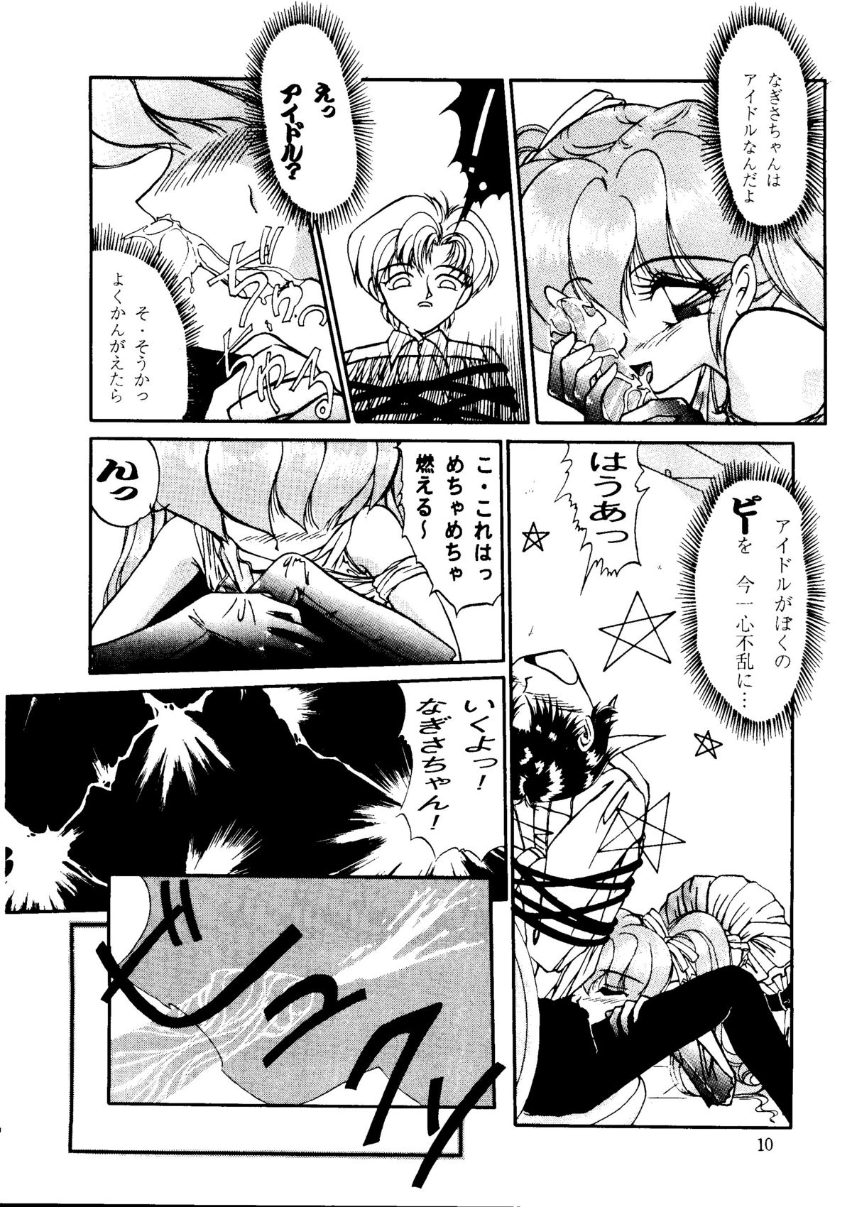 Captured 9 page 9 full